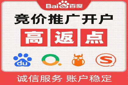百度SEM竞价推广，助力电商企业突破瓶颈